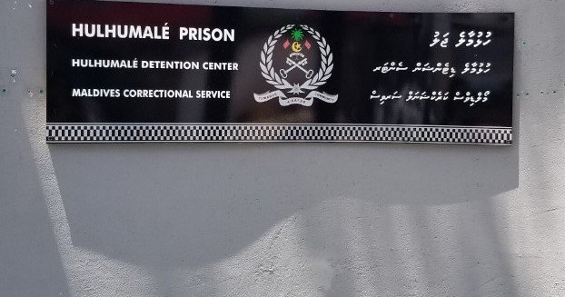 Jaluhukumeh thanfeezu kuramungendhiya gaidheeaku niyaavejje