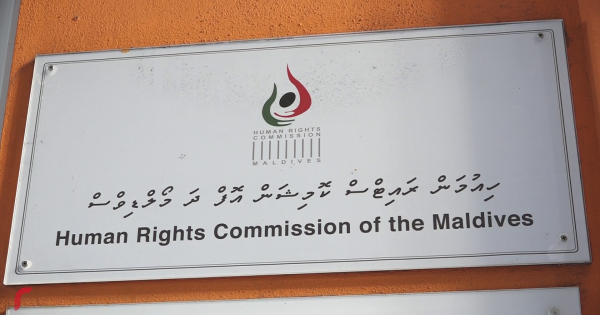 Human rights commission ge main raees kamah mu'uminaa vaheedhu ayyanu koffi